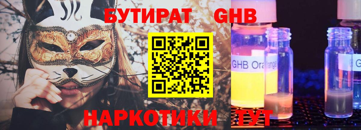 БУТИРАТ оксана Дмитров