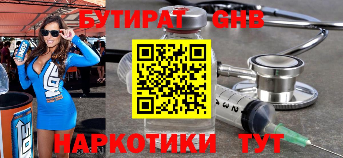 Бутират оксана  Вход с VPN  Дмитров 