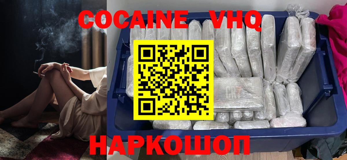 КОКАИН Fish Scale Дмитров