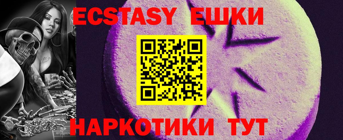 Экстази диски Дмитров
