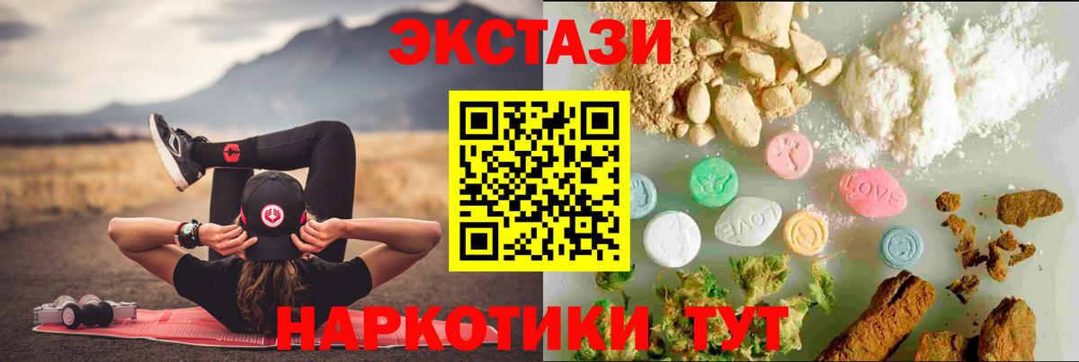 Дмитров  Ecstasy VHQ  Ecstasy  Ecstasy Дубай  Вход с VPN 