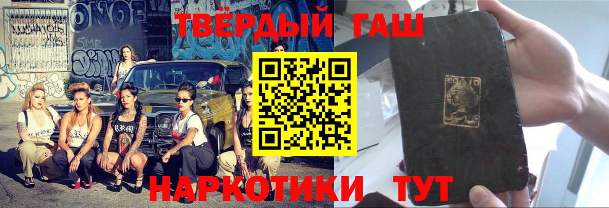 ГАШ индика сатива  ГАШ гашик  Вход с VPN  Дмитров 