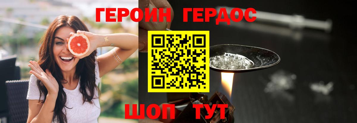 Героин афганец  Героин  Дмитров  Вход с VPN 
