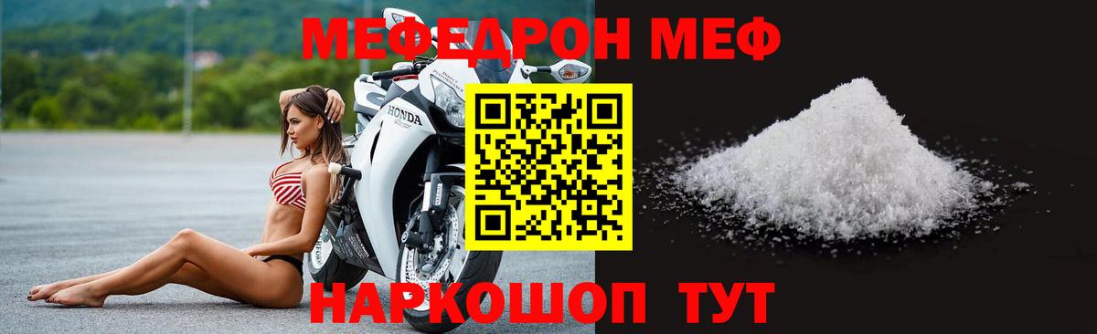 Меф мука Дмитров