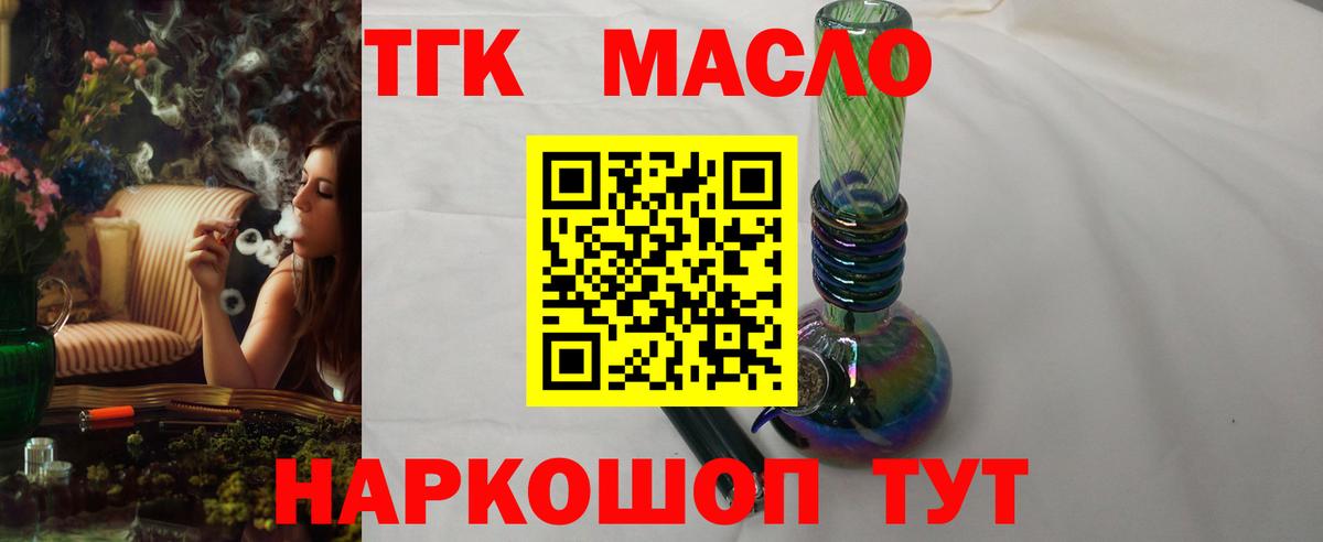 наркошоп  ТГК концентрат  Дмитров  Вход с VPN  ТГК вейп с тгк 